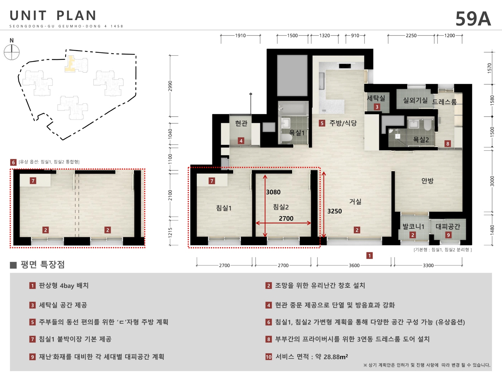 금호역 라비체-세대타입1