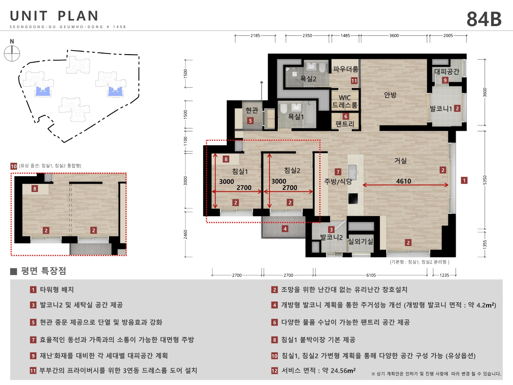 금호역 라비체-세대타입4